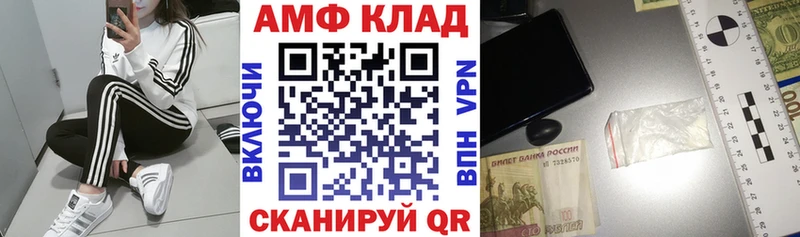 Амфетамин VHQ Волоколамск