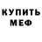 Кодеиновый сироп Lean Purple Drank Melek Alekperova