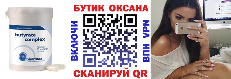 цены наркотик  Волоколамск  БУТИРАТ буратино 