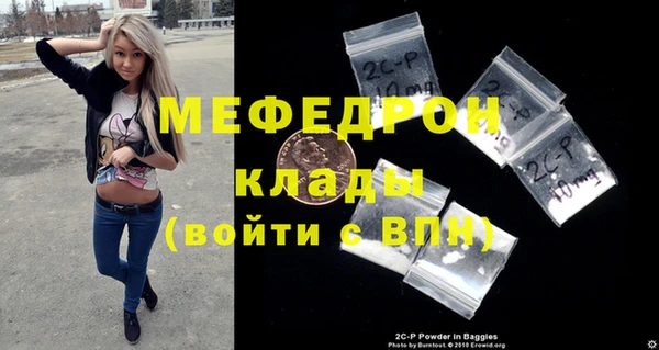 меф Пересвет