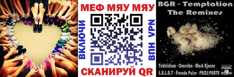 Мефедрон 4 MMC  Волоколамск 