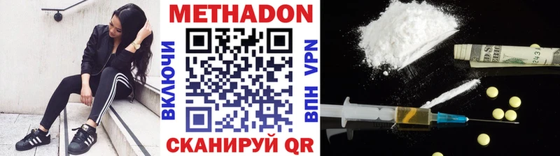 кракен как войти  Волоколамск  МЕТАДОН VHQ 
