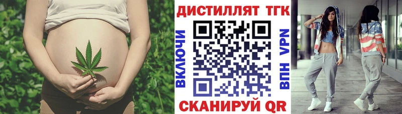 Дистиллят ТГК Wax Волоколамск